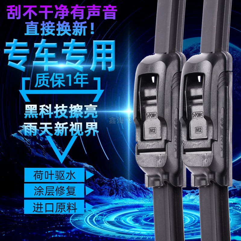 Volkswagen LaVida Bora Wiper Blades Sagitar Jetta Santana Polo Tiguan