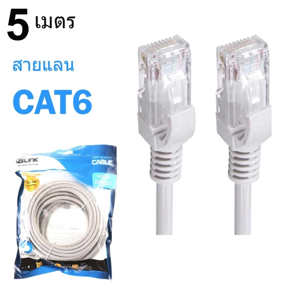 GLINK สายแลน LAN CABLE CAT6 5เมตร ThaiPick