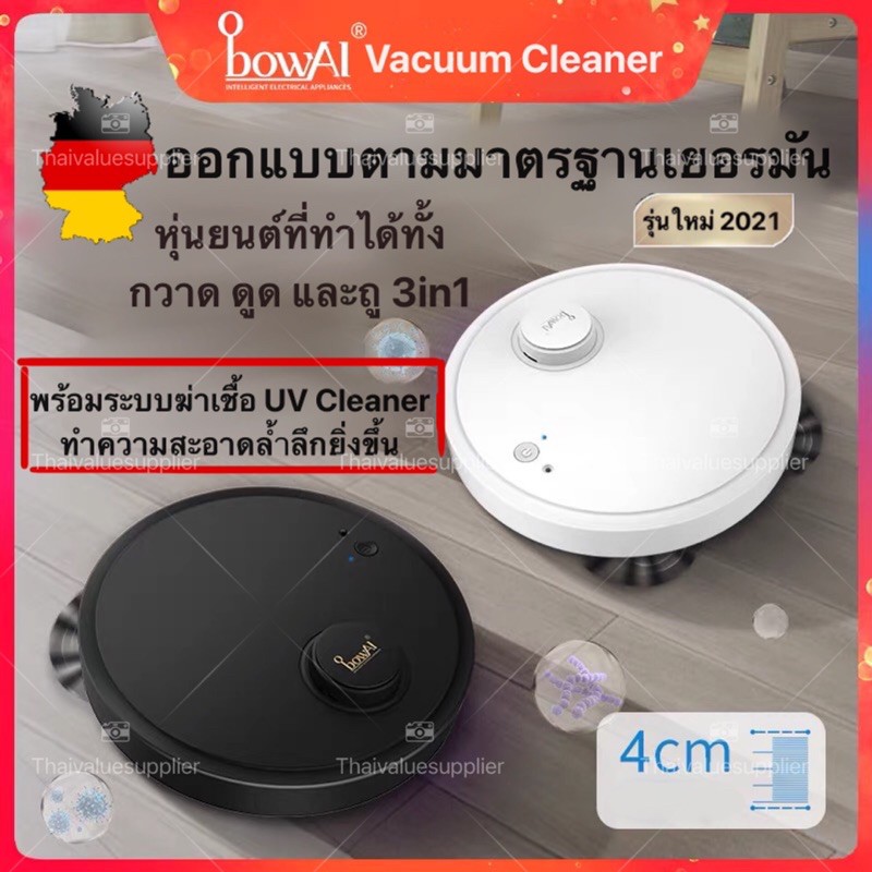 New!!Vacuum cleaner UV robotเครื่องทำความสะอาดอัจฉริยะ ออกแบบตามมาตรฐาน