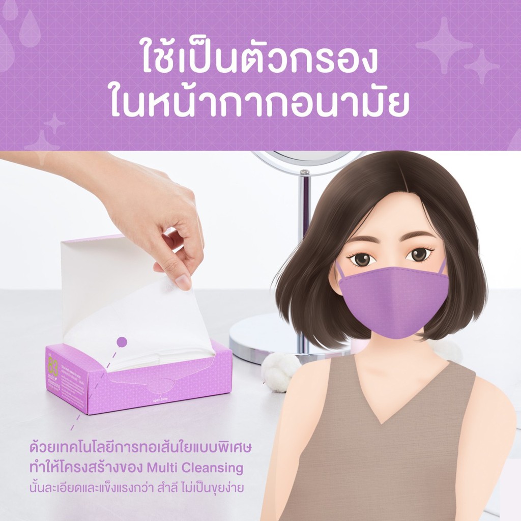ริอิมัลติคลีนซิ่ง คอตตอน ชีท เบอร์ 83 RII Multi Cleansing Cotton Sheets
