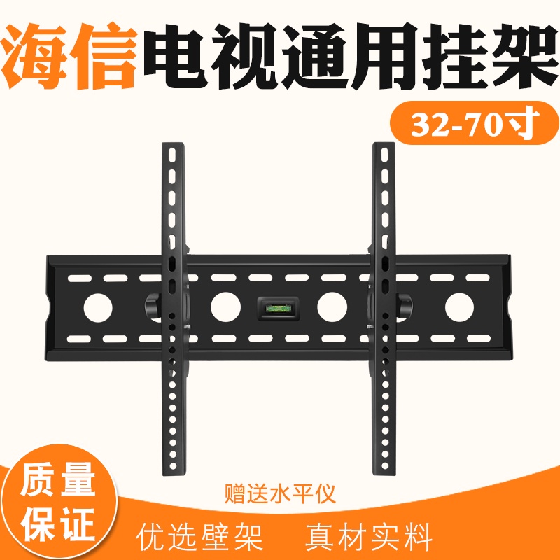 TV Brackets Hisense Dedicated Wall Mount Brackets32/39/40/42/43/47/49