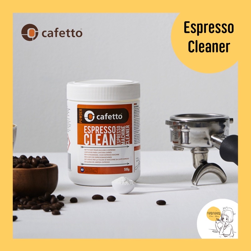 Cafetto Espresso clean Shopee Thailand