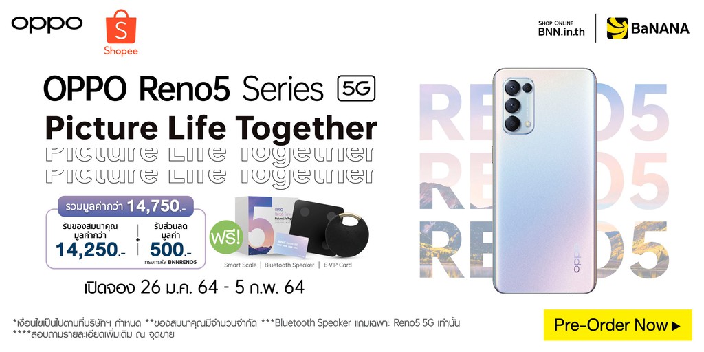 BaNANA Online SHOP, ร้านค้าออนไลน์ Shopee Thailand