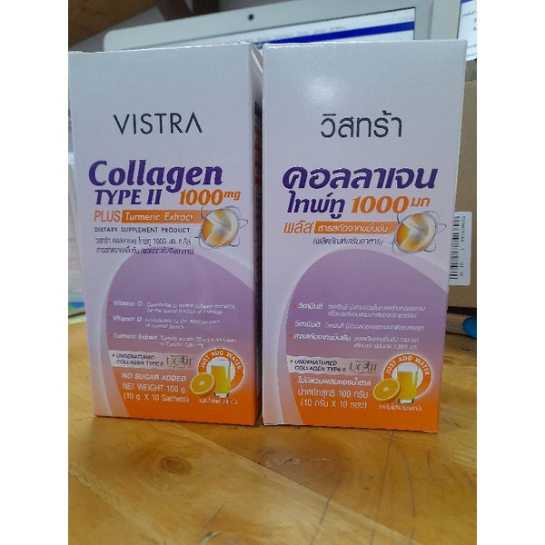 VISTRA COLLAGEN TYPE II 1000MG Shopee Thailand