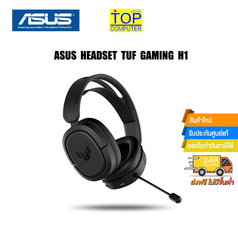 ASUS Headset TUF Gaming H1 Shopee Thailand