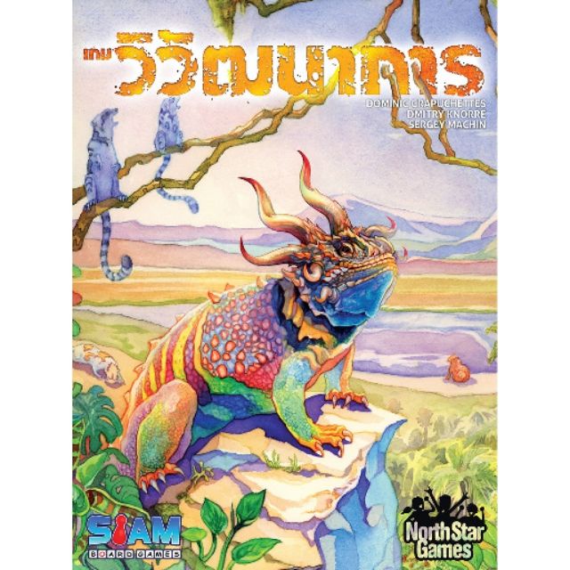 เกมวิวัฒนาการ (Evolution)(Board Game) Shopee Thailand