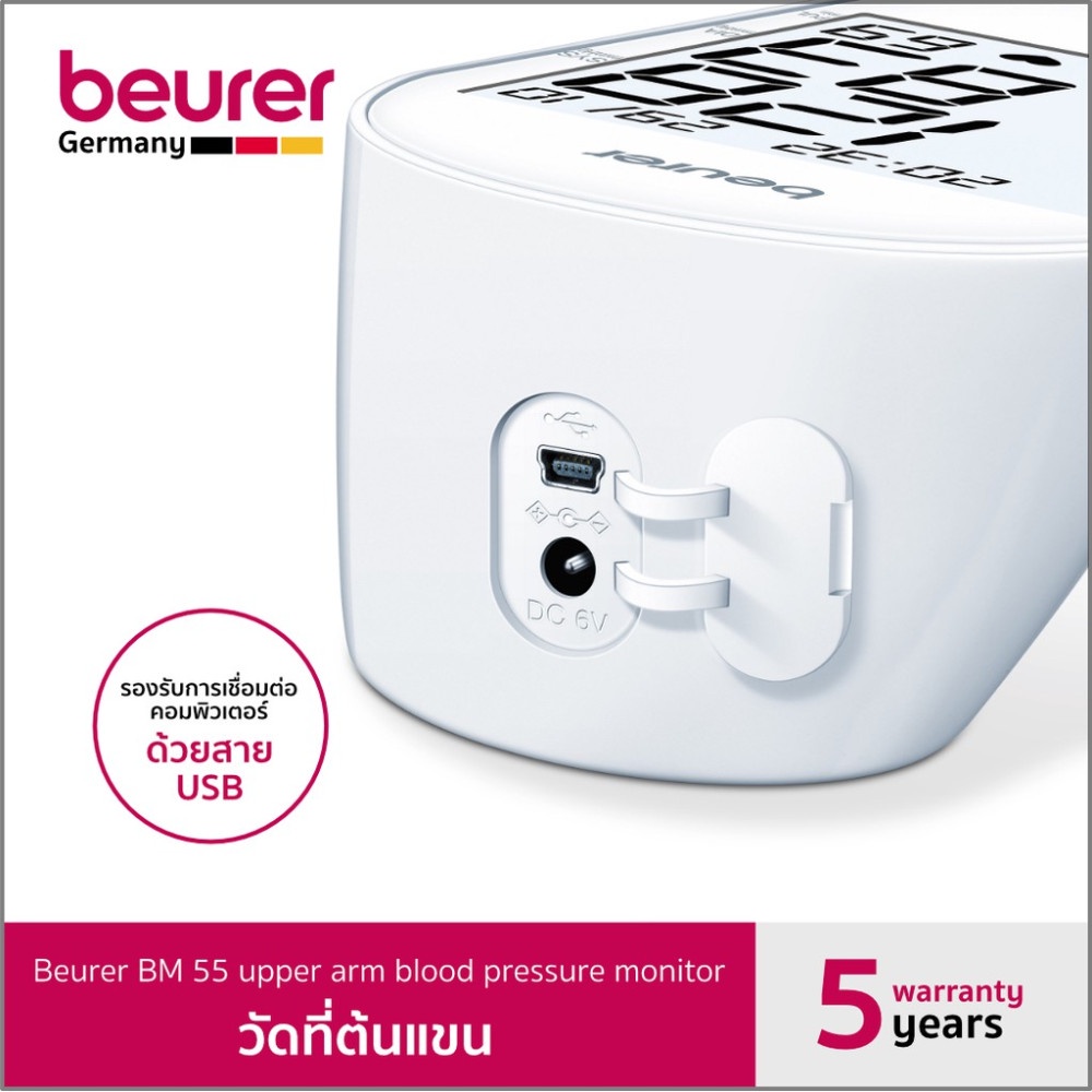 เครื่องวัดความดันโลหิต ที่ต้นแขน Beurer Upper arm Blood Pressure