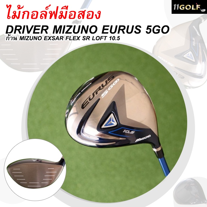 [ไม้กอล์ฟมือสอง] Used Golf DRIVER MIZUNO EURUS 5GO ก้าน MIZUNO EXSAR