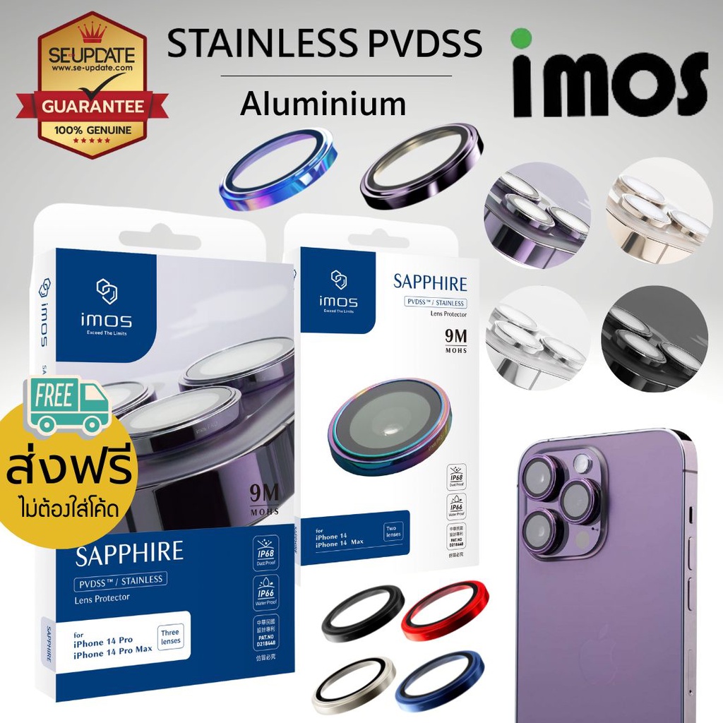 (ส่งฟรี) กระจกกันรอย เลนส์กล้อง IMOS Sapphire Lens Protector สำหรับ