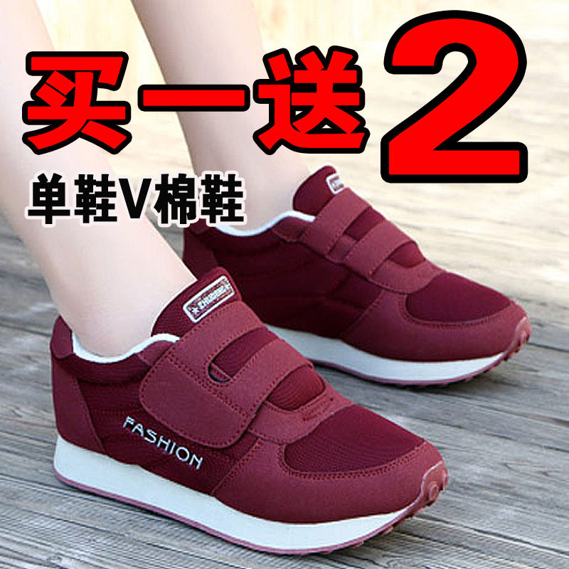 รองเท้ากีฬาผู้หญิงAutumn Shoes for the Old Women's NonSlip Soft Sole Grandma Comfortable