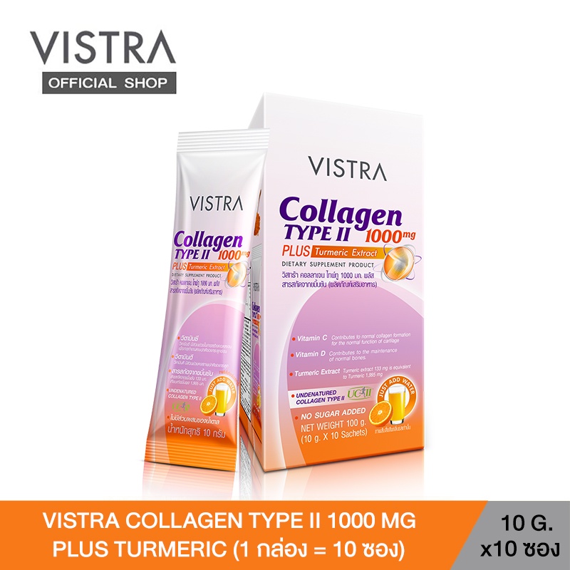 VISTRA COLLAGEN TYPE II 1000 MG PLUS TURMERIC EXTRACT 10 G. 10 PC (1