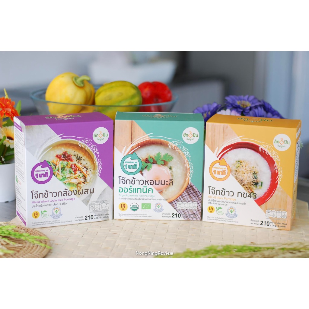 ฮักปัน ส่งฟรียกลัง(12กล่อง) โจ๊กข้าวกล้อง3สี กึ่งสำเร็จรูป 210ก.