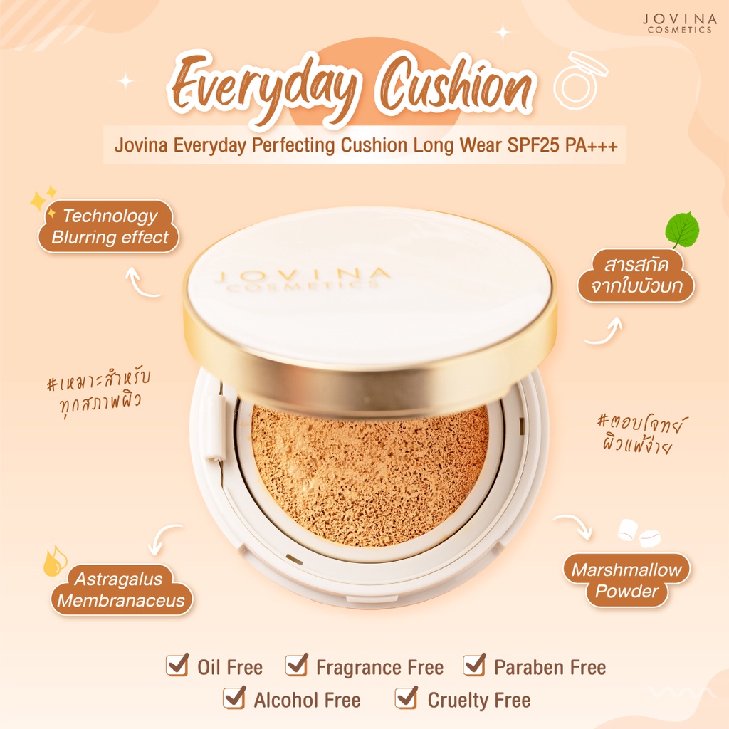 JOVINA CUSHION คุชชั่นโจวีน่า ขนาด 15 g. jovina.cosmetics ThaiPick