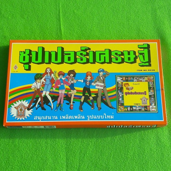 เกมส์เศรษฐี เกมซูเปอร์เศรษฐี board game บอร์ดเกมครอบครัว Shopee Thailand