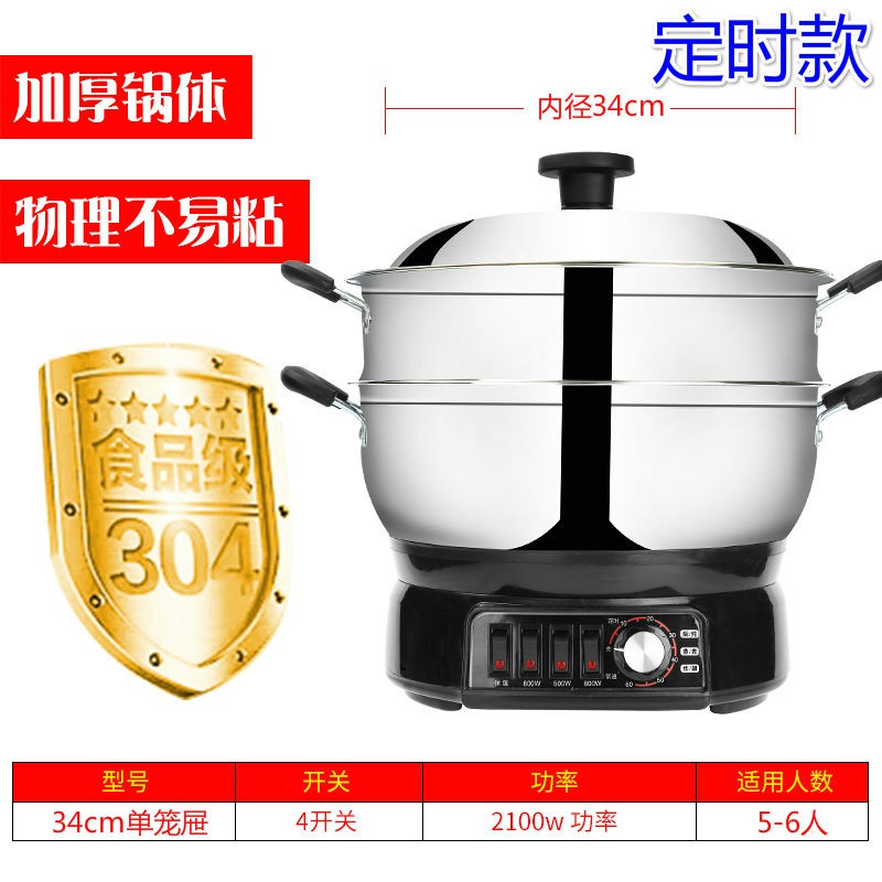 Electric Wok Timed Multifunction Heater Thickened Stainless Steel Food