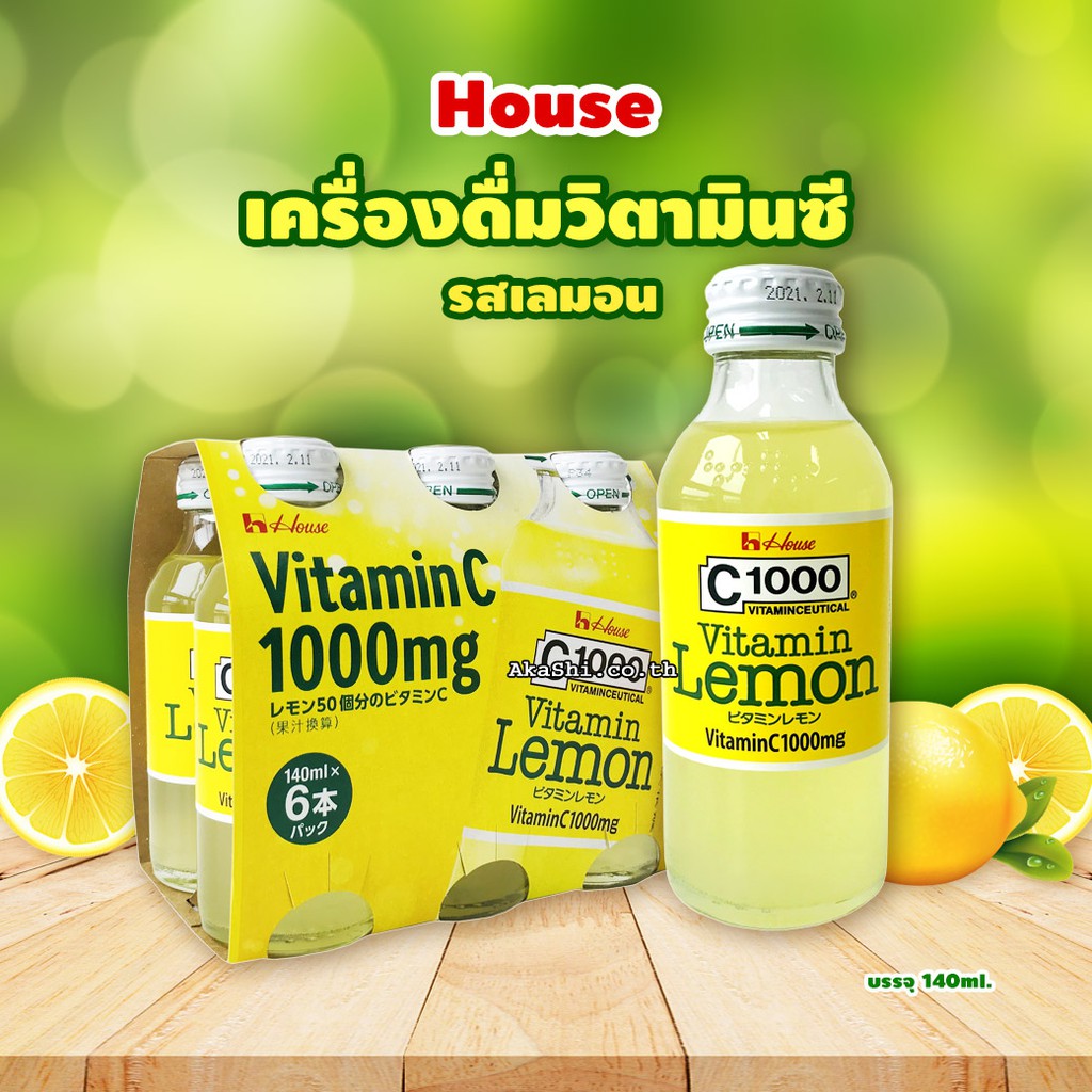 House C1000 Vitamin Lemon 1,000 mg เครื่องดื่ม วิตามินซี 1,000