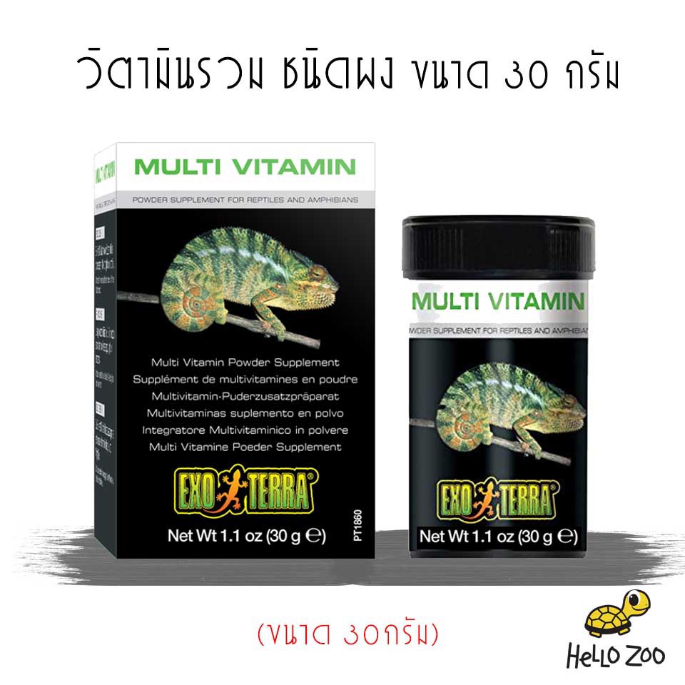 วิตามินรวมผง Exo Terra Multi Vitamin Powder สำหรับสัตว์เลื้อยคลาน