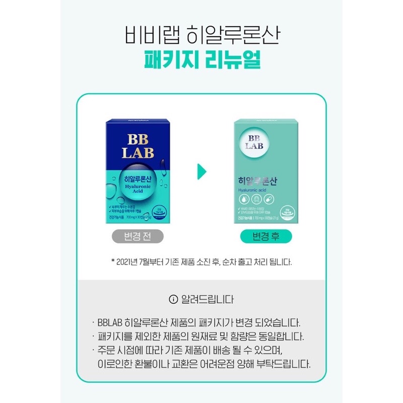 พร้อมส่งBB LAB Hyaluronic Acid 700 mg.(30 capsules) nam_khaeng ThaiPick