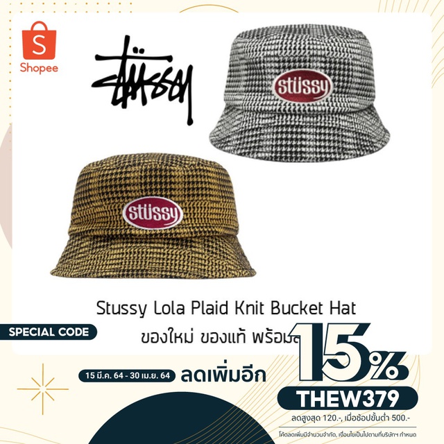 หมวก Bucket Stussy Lola Plaid Knit Bucket Hat ของแท้ ส่งจากไทย มาป้าย