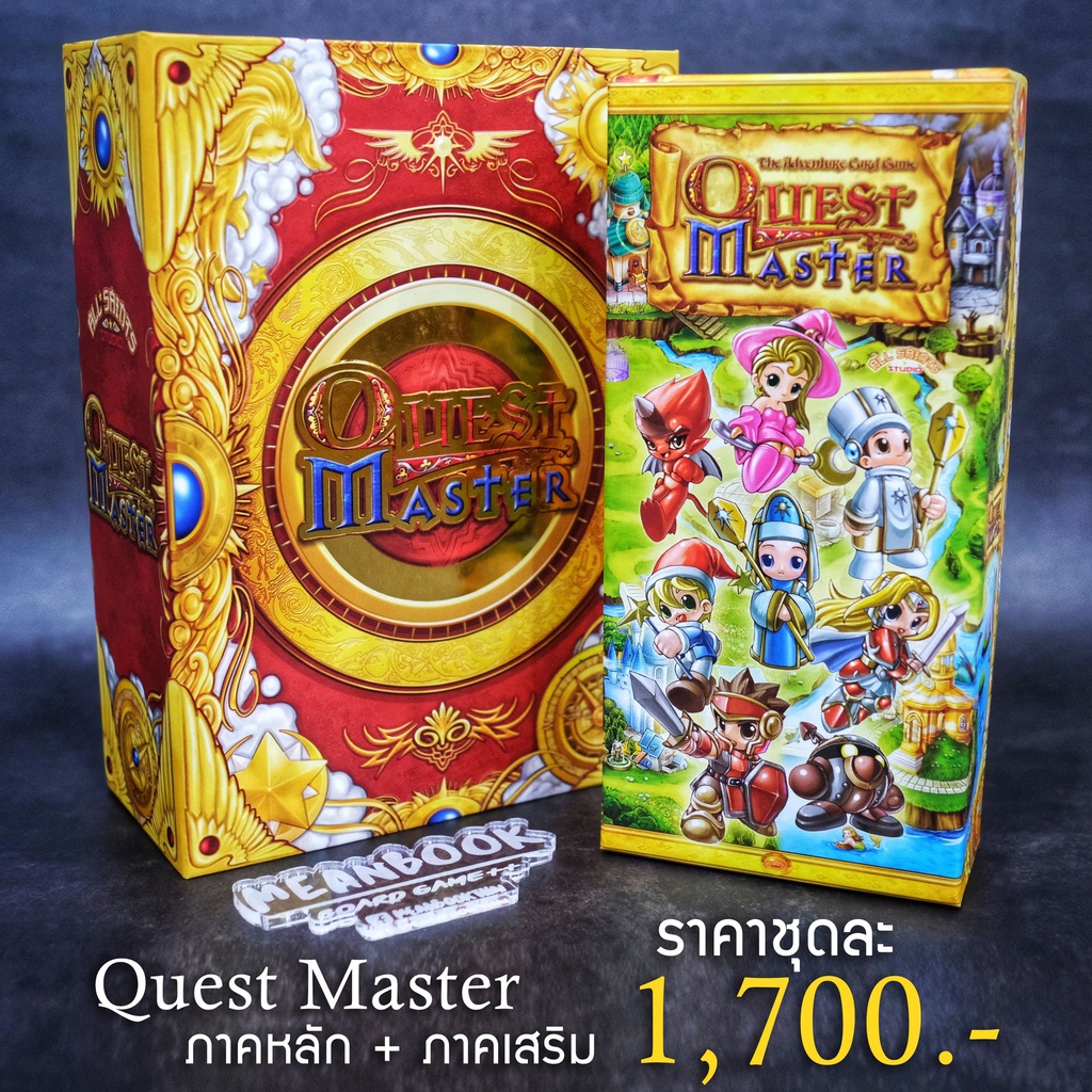 Quest Master (New Edition) + ภาคเสริม Hydra of Warok Board Game (ภาษา