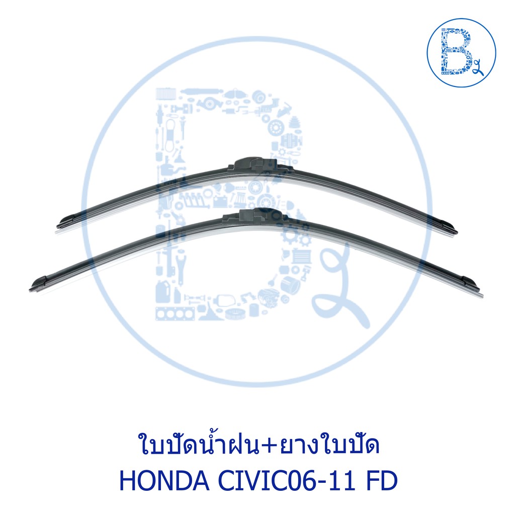 ใบปัดน้ำฝน 1 คู่ ยี่ห้อ WIPER HONDA CIVIC0611 FD Shopee Thailand