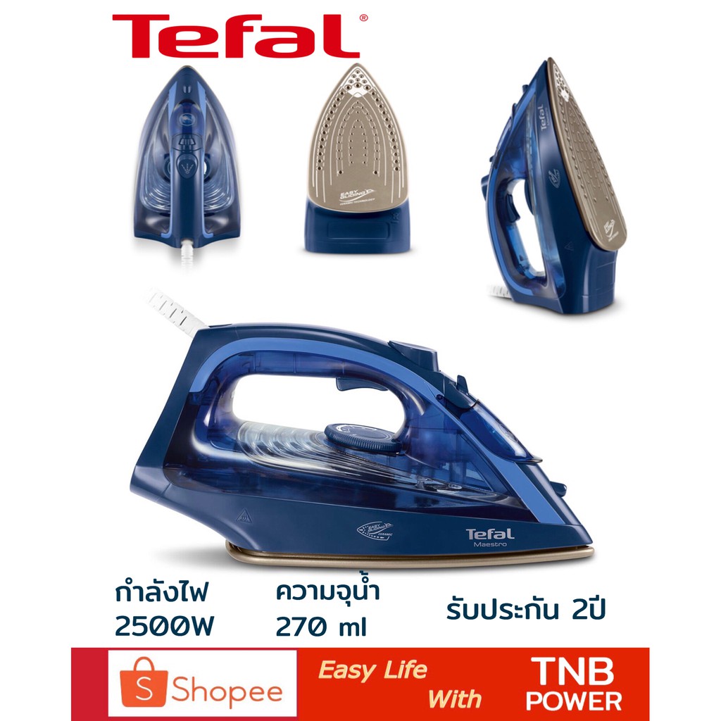 ราคา TEFAL เตารีดไอน้ำ รุ่น FV1848 มิ.ย 2024 BigGo