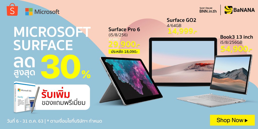 BaNANA Online SHOP, ร้านค้าออนไลน์ Shopee Thailand