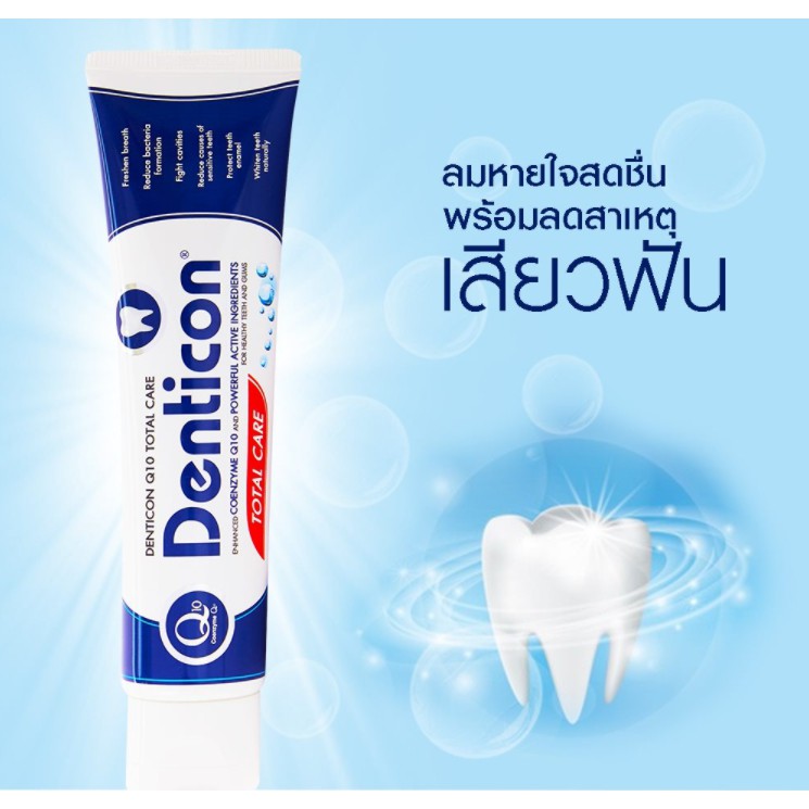 Denticon Q10 Toothpaste Shopee Thailand