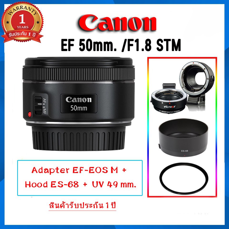 CANON LENS EF 50mm. F/1.8 STM แถม ADAPTER EFEOS M +ฮูท+ฟิวเตอร์ เลนส์ รับประกัน1ปี fotoconner