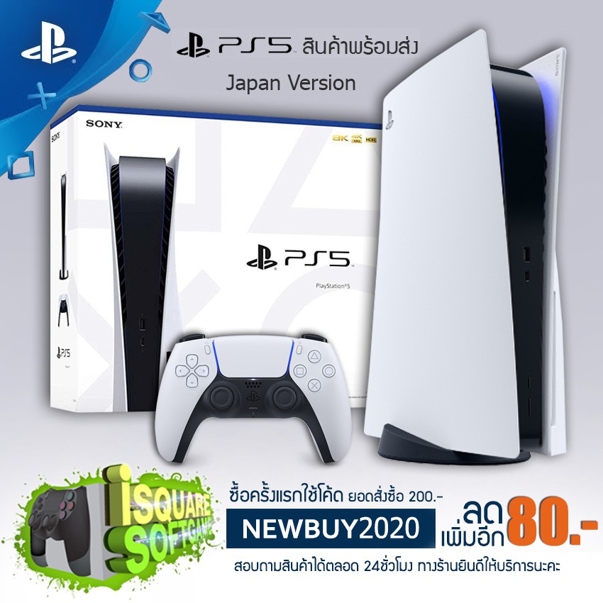 [ผ่อน 0 10เดือน] Sony PlayStation 5 Disc PS5 Console Japan Version/ EU