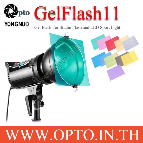 Gel Flash 11 Color for Studio Flash And LED Sportlight เจลสีสำหรับแฟลช