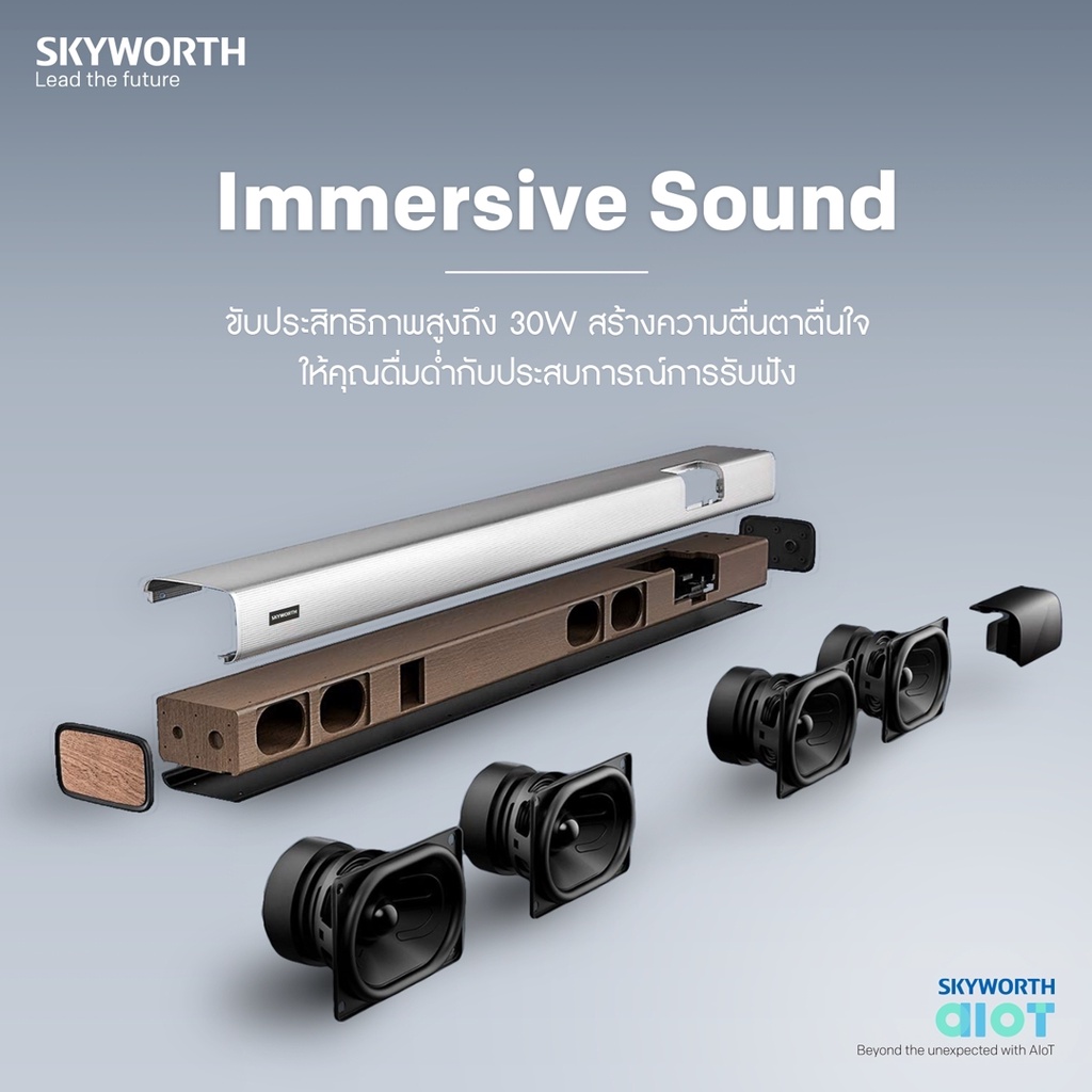 SKYWORTH SOUNDBAR รุ่น LIVE1 รองรับ BLUETOOTH, COAXIAL, OPTICAL, 3.5MM