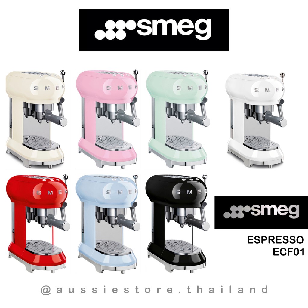 (สีครีมพร้อมส่งในไทย) เครื่องชงกาแฟ SMEG รุ่น ECF01 มี 7สีจ้า ของแท้