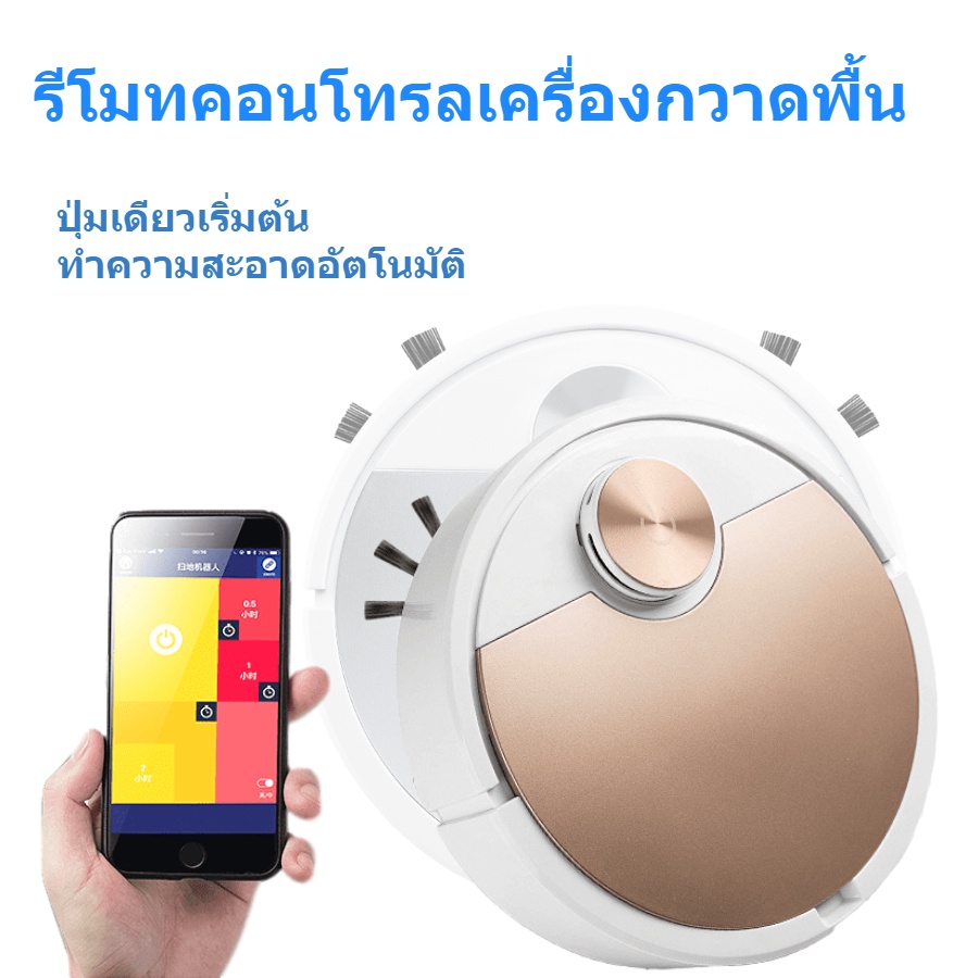 หุ่นยนต์ดูดฝุ่นอัตโนมัติ ES300 APP Control Robot Vacuum Cleaner หุ่น