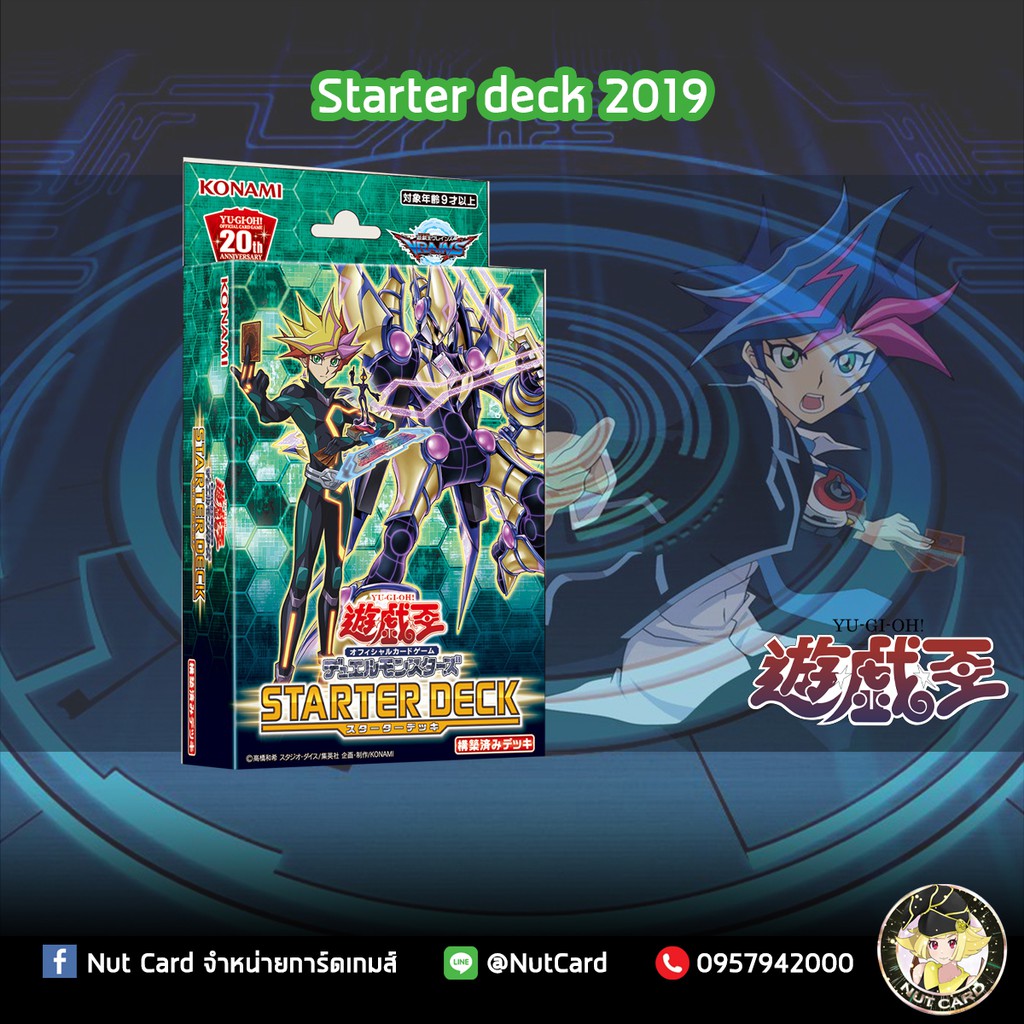 [Yugioh!] Starter Deck 2019 Shopee Thailand