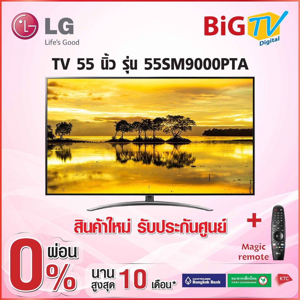 55 นิ้ว 4K UHD Nano Cell SMART TV 2019 (เมจิกรีโมท) LG รุ่น 55SM9000PTA