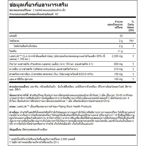 Ultimate CLA Thermogenics Complex 1450 มก.,120 ซอฟท์เจล iammimiko