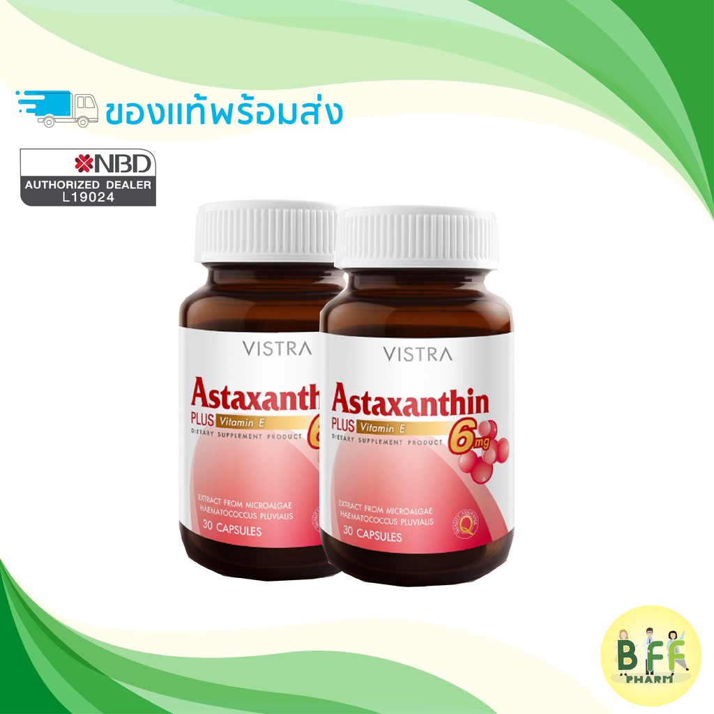 Vistra Astaxanthin Plus Vitamin E (30แคปซูล)แพ็คคู่ Shopee Thailand