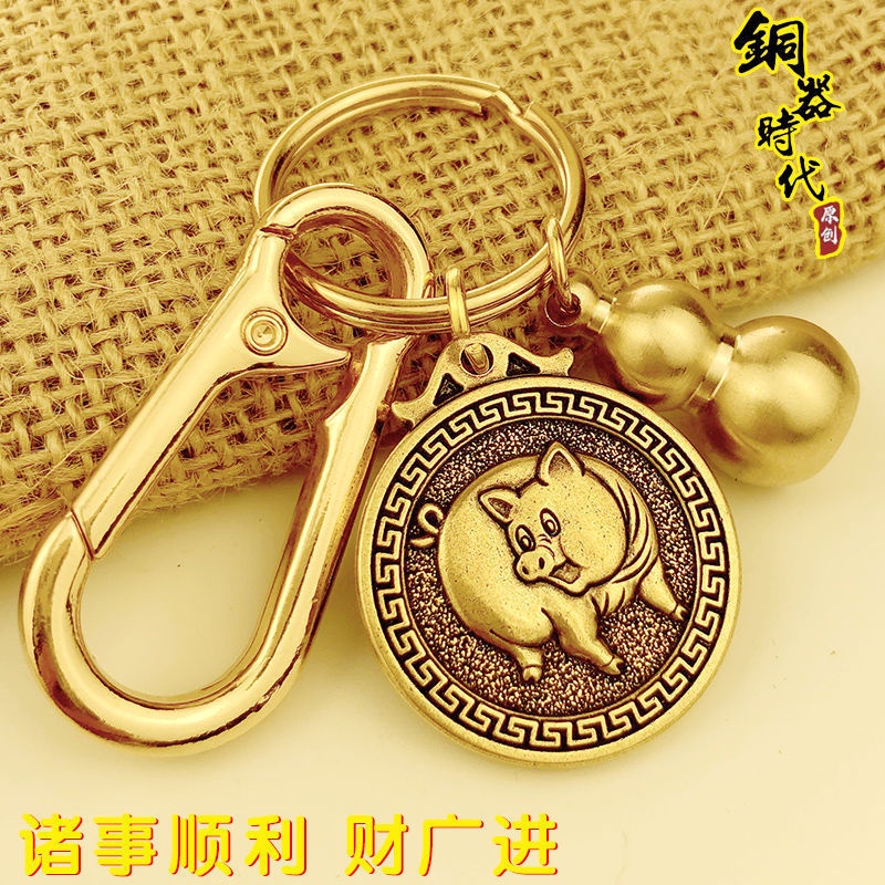 ทองเหลืองรถ Keychain Gourd จี้ Lucky Fortune One Leaf ทำให้ Fortune Key