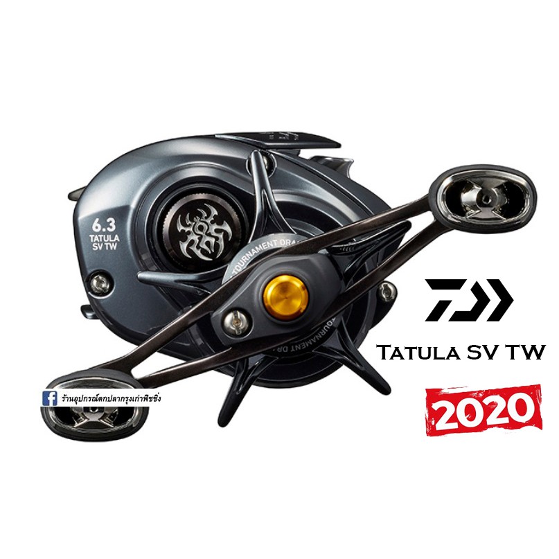 รอกหยดน้ำ Daiwa Tatula SV TW 2020 ของแท้ 100% พร้อมบัตรรับประกันสินค้า