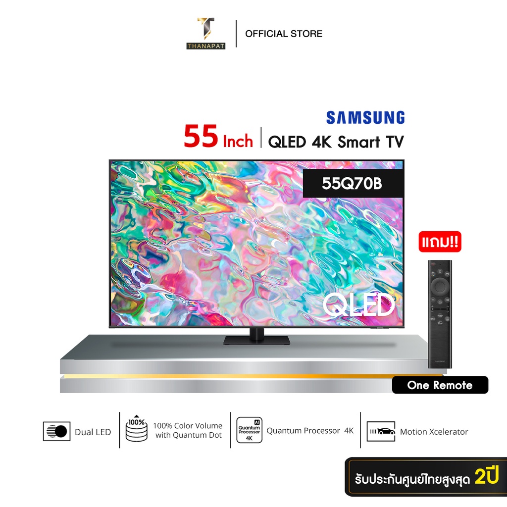ᴛʜᴀɴᴀᴘᴀᴛ.ᴇʟᴇᴛʀᴏɴɪᴄ 📺 SAMSUNG QLED 4K SMART TV 55 นิ้ว 55Q70B รุ่น