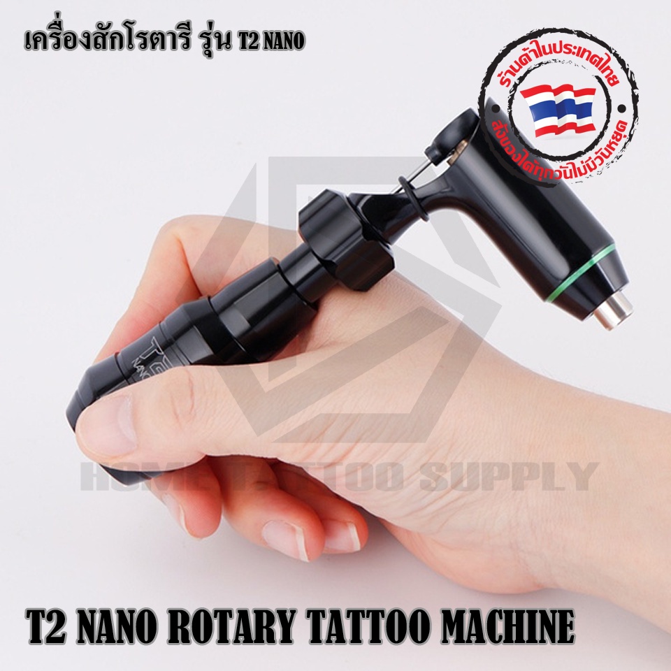 เครื่องสักโรตารี T2 Nano Tattoo Machine เครื่องสักโรตารี T2 ลดเหลือ ฿3,319