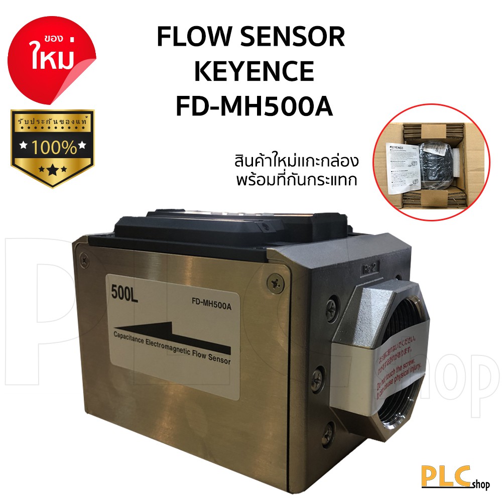 FLOW SENSOR KEYENCE FDMH500A Shopee Thailand