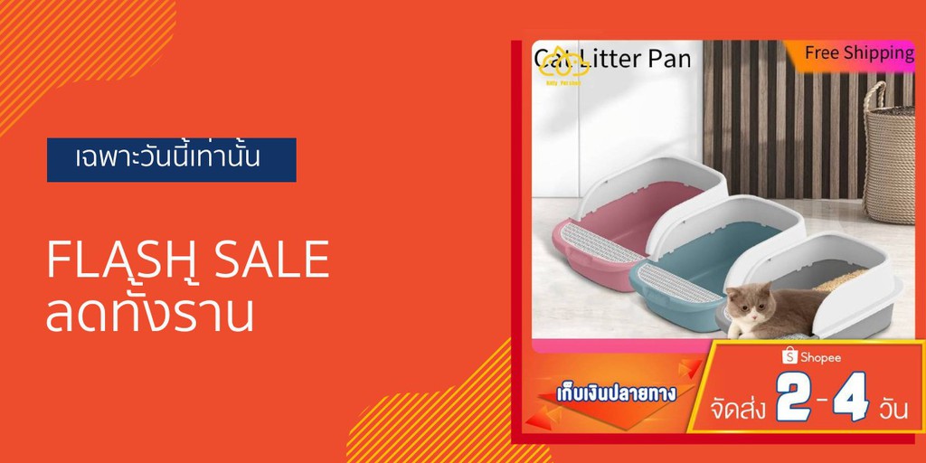 Kitty_Pet shop, ร้านค้าออนไลน์ Shopee Thailand