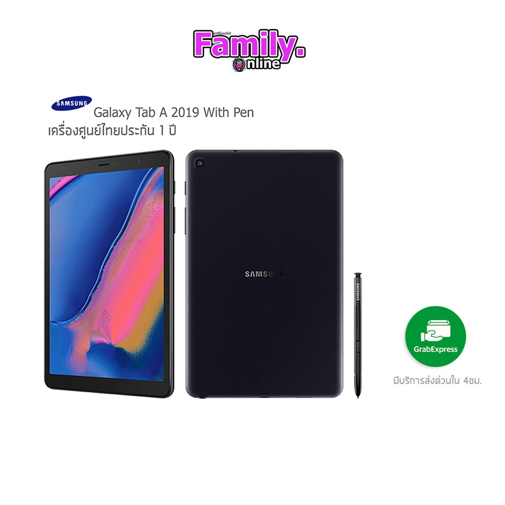 Galaxy TAB A 2019 พร้อม SPen เครื่องศูนย์ไทย ประกัน 1ปี family