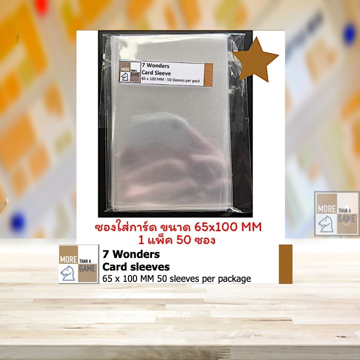 ซองใส่การ์ดบอร์ดเกม ขนาด 65x100 mm. (7 Wonders Card Sleeves) Shopee