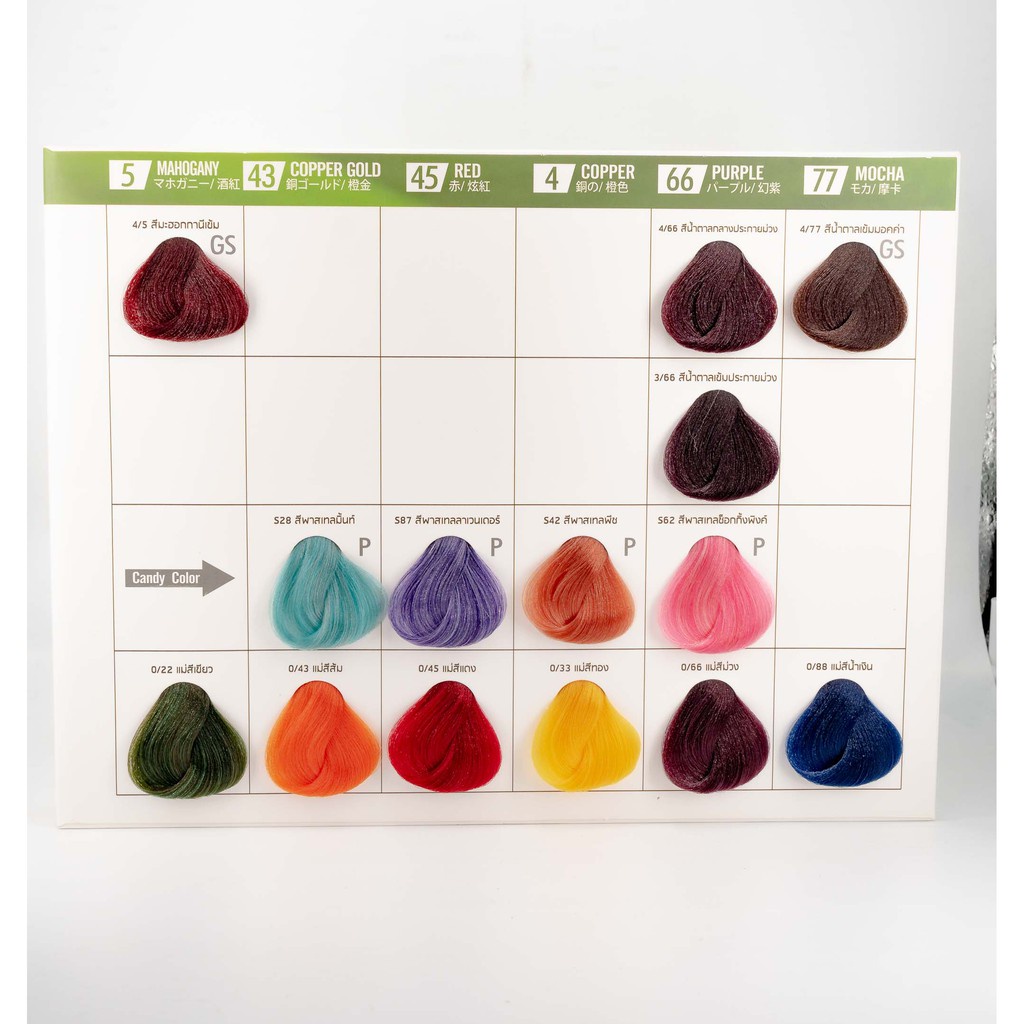 ครีมย้อม สีผม ยูจี ออร์แกนิค Yougee Hair Color cream ขนาด 100ml ไฮโดรเย่นน้ำนม ไม่แสบ ไม่ฉุน สี