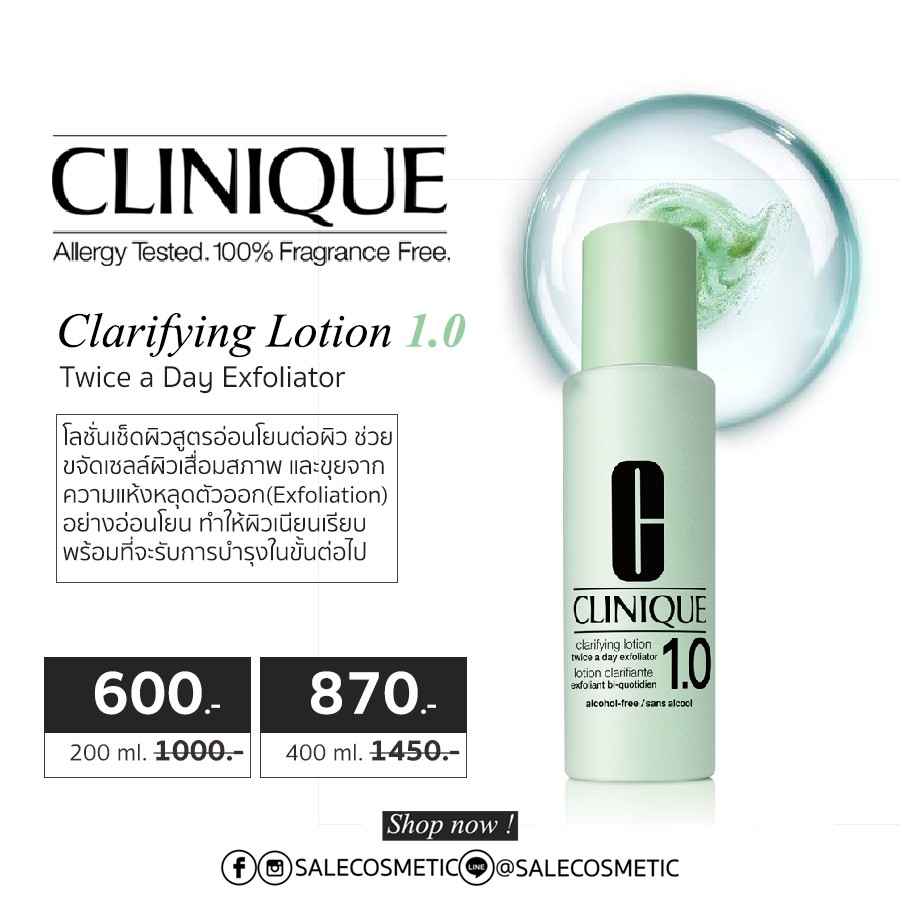 จัดโปร 400ml CLINIQUE Clarifying Lotion 1.0 Twice a Day Exfoliator