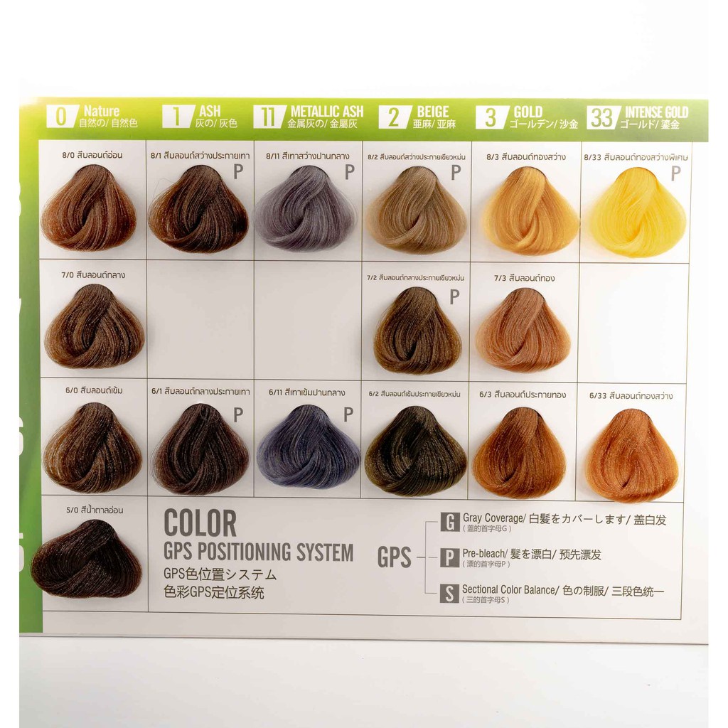 ครีมย้อม สีผม ยูจี ออร์แกนิค Yougee Hair Color cream ขนาด 100ml ไฮโดรเย่นน้ำนม ไม่แสบ ไม่ฉุน สี