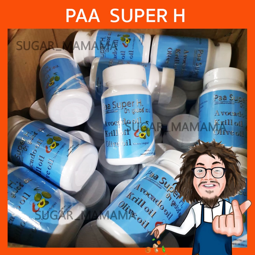 ส่งฟรี!! แพ็คเกจใหม่ Paa Super H ป๋าซุปเปอร์ เอช หมอนอกกะลา สันติมานะดี ป๋าสันติ krill oil HDL